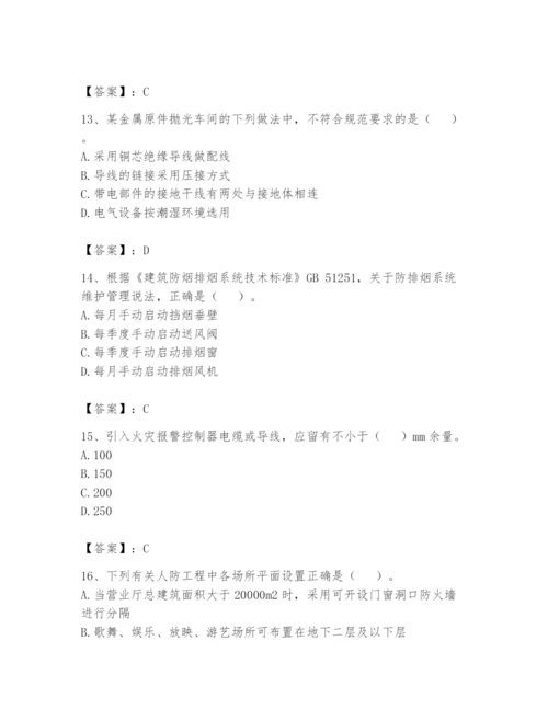 注册消防工程师之消防技术综合能力题库附答案【综合题】.docx