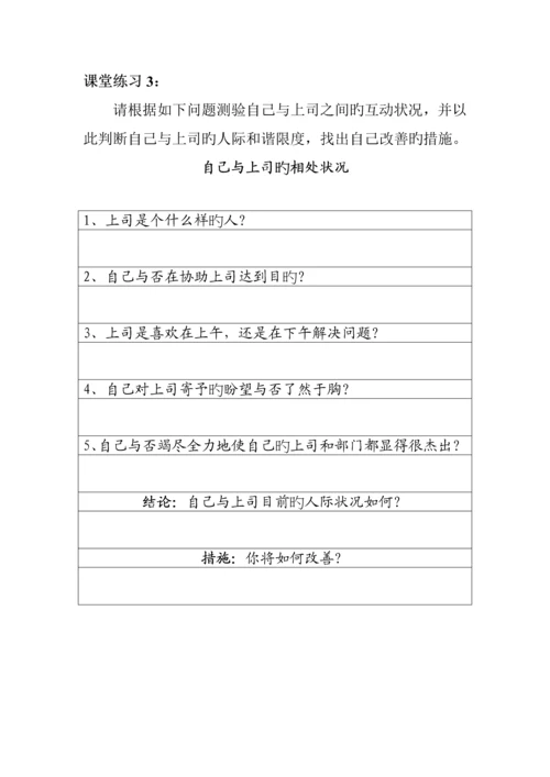 公司学员管理标准手册模板.docx