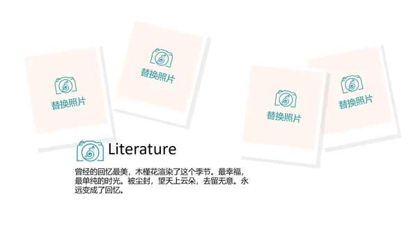 简约户外旅游探险纪念册动态PPT模板