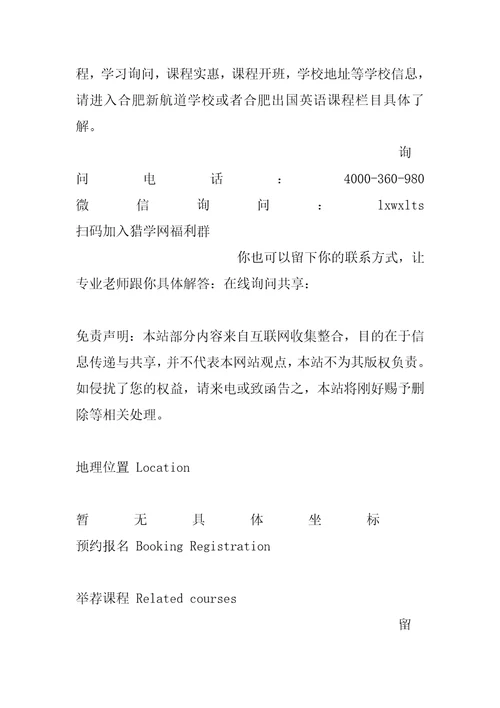 留学预备课程三级