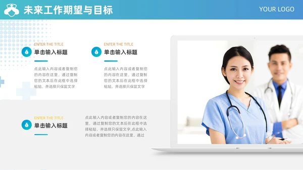商务风蓝绿医疗护士年终总结PPT模板