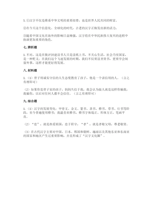 五年级上册道德与法治第四单元骄人祖先 灿烂文化测试卷及参考答案一套.docx