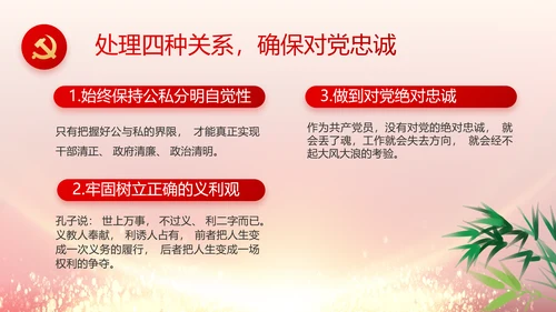 党风廉政建设和反腐败工作专题会议PPT