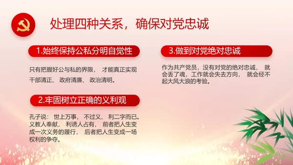 党风廉政建设和反腐败工作专题会议PPT