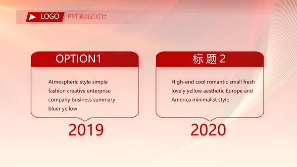 红色喜庆公司10周年庆ppt模板活动策划方案