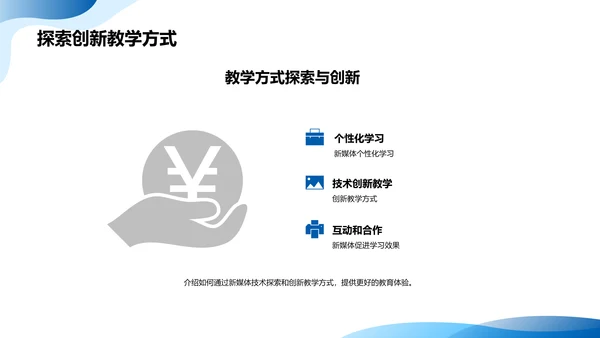 未来新媒体趋势及对教育行业的影响