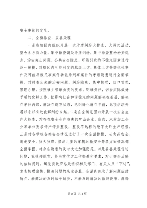 反邪教情况汇报5则范文_1 (2).docx