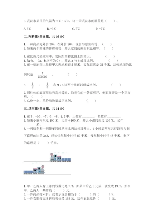 沪教版数学六年级下册期末检测试题附答案【能力提升】.docx