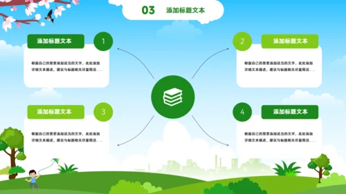 踏春时光,春季旅游踏春出游活动通用PPT