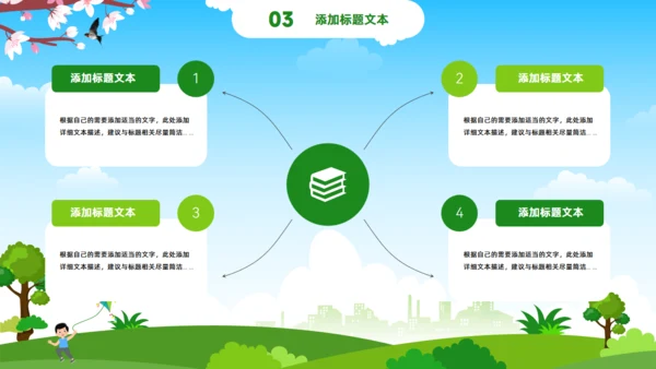 踏春时光,春季旅游踏春出游活动通用PPT
