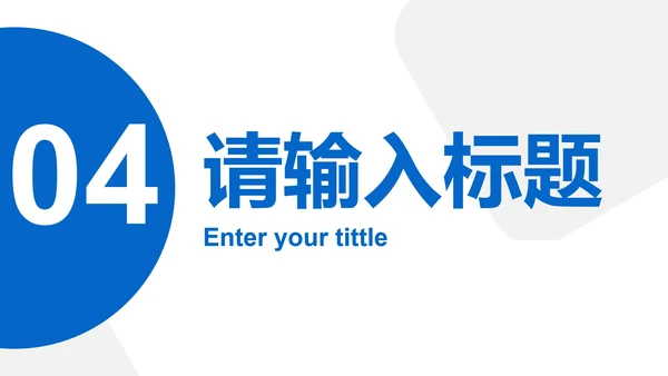 卡通插画2.5D学生社团招新PPT模板
