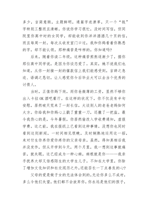 后进生会议上的讲话稿.docx