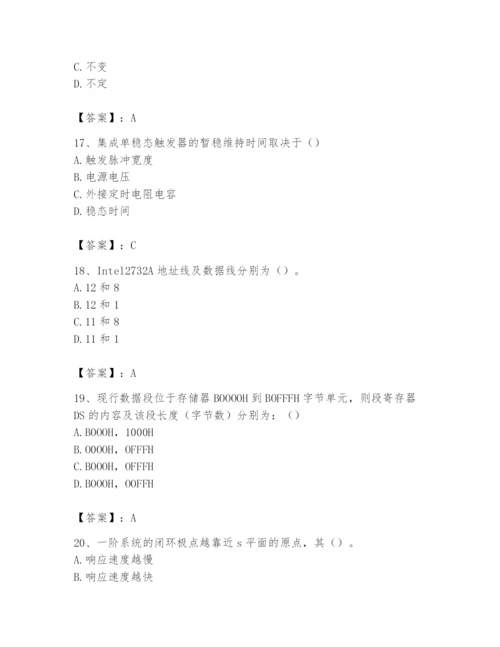 2024年国家电网招聘之自动控制类题库含答案（新）.docx