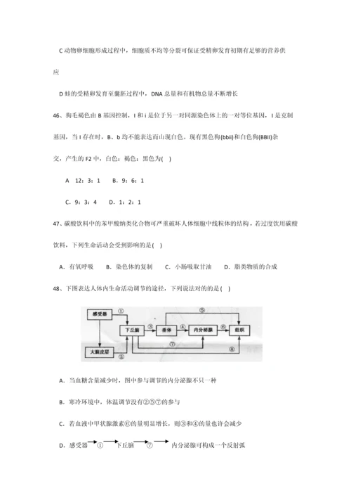 2023年贵州省生物竞赛初赛试卷及答案.docx