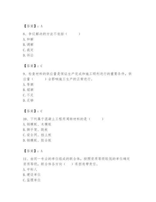 2024年材料员之材料员专业管理实务题库附答案（名师推荐）.docx