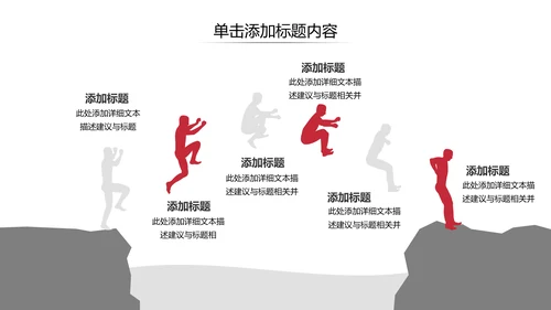 欧美大气企业宣传公司简介商务PPT模板