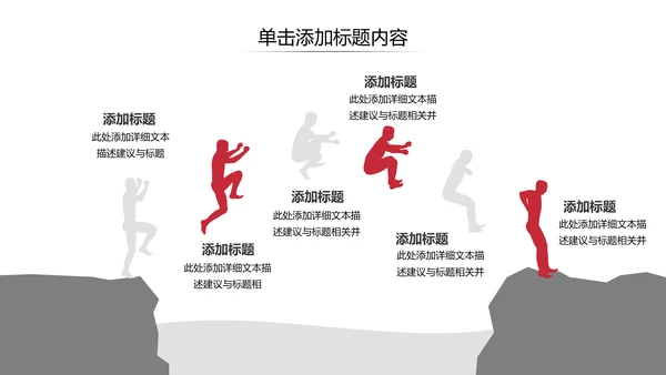 欧美大气企业宣传公司简介商务PPT模板