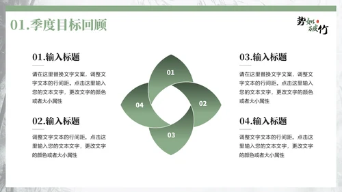竹韵中国风，竹林竹子通用PPT模板