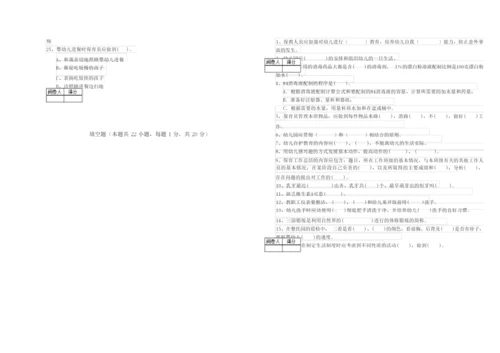 2019年四级保育员(中级工)提升训练试卷A卷 附答案.docx