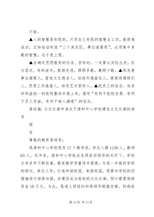 天华文化长廊观后感_1.docx