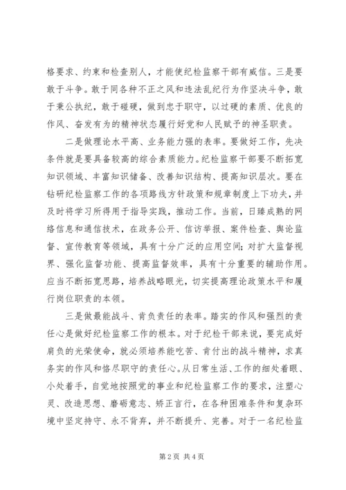 学习杨洁同志先进事迹心得体会 (2).docx