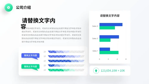 蓝色微立体风简约形状商业项目计划书PPT商业计划书