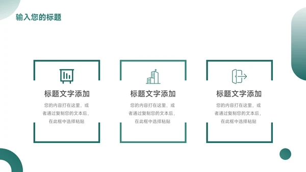 绿色大气品牌合作策划PPT模板