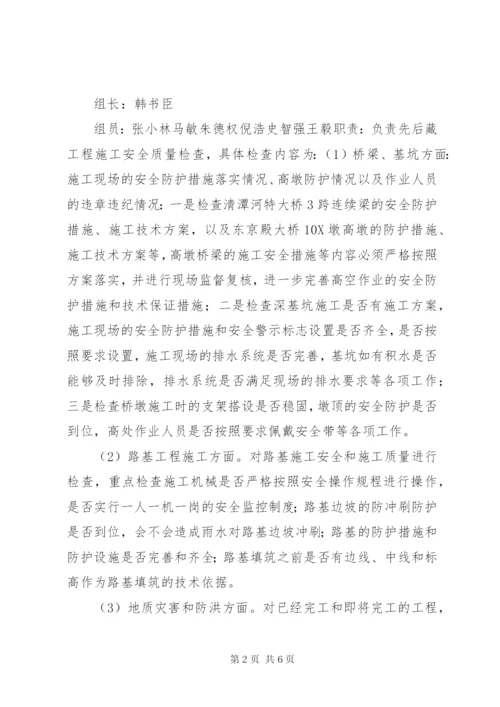 大反思大检查活动方案.docx