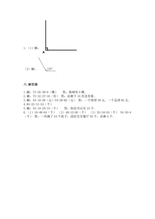 2022人教版二年级上册数学期中测试卷（完整版）word版.docx