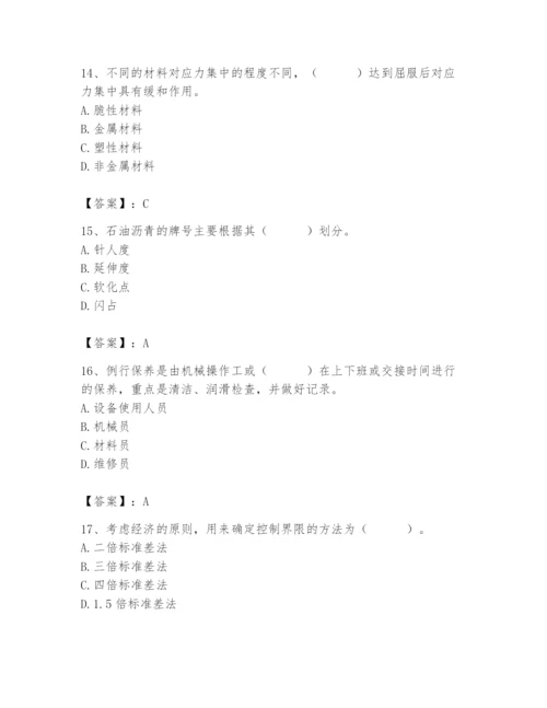 2024年材料员之材料员基础知识题库含完整答案【各地真题】.docx