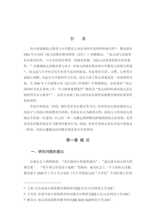兰茜 论文三稿.docx