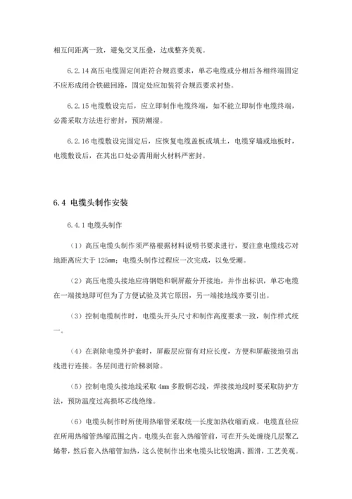 电缆敷设综合项目施工专项方案.docx