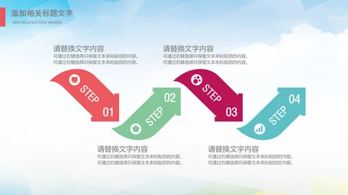 足球比赛少儿足球运动足球培训足球PPT