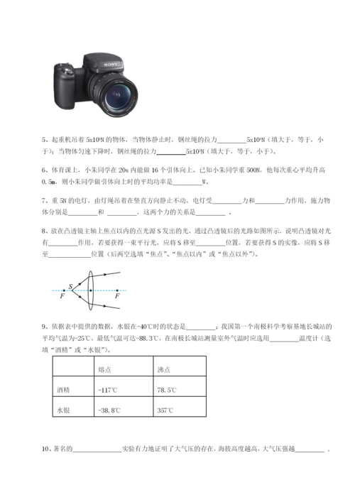 滚动提升练习云南昆明实验中学物理八年级下册期末考试专项攻克试卷（解析版）.docx