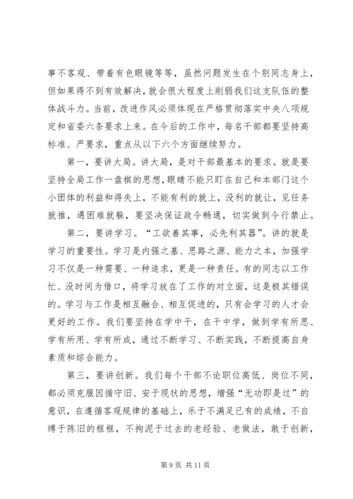 乡镇春节干部集训大会致辞稿.docx