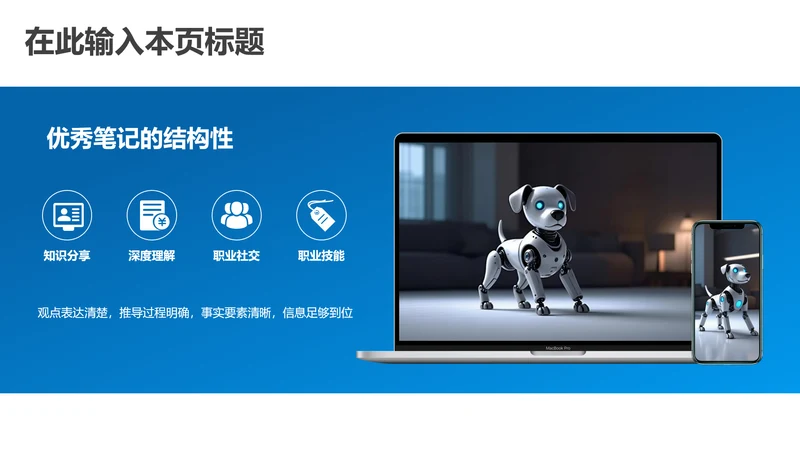 产品介绍-蓝色简约风