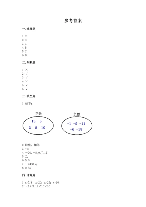 人教版六年级下册数学期末测试卷及参考答案（精练）.docx