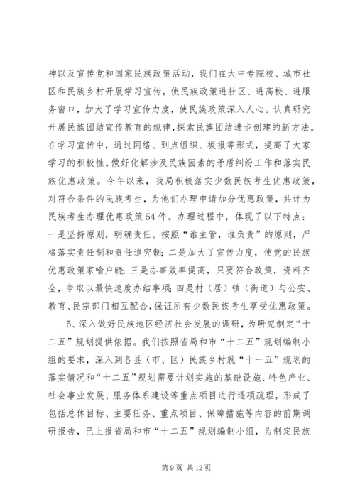 乡镇禁毒宣传工作总结.docx