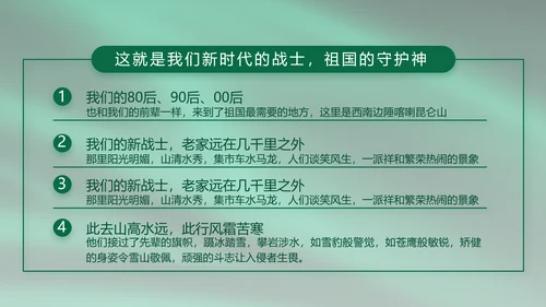 建军95周年八一建军节工作总结PPT