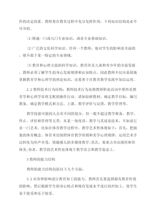 学术论文赚钱.docx