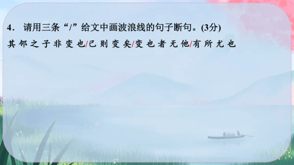 24《寓言四则》课件