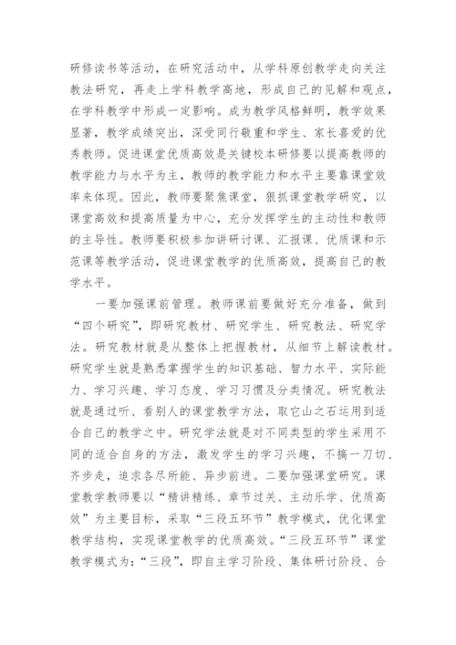 最新课题研究心得体会_1.docx