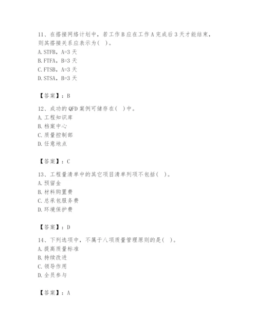 2024年设备监理师之质量投资进度控制题库含完整答案（必刷）.docx