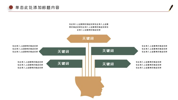 装饰公司简介工装家装室内设计ppt模板