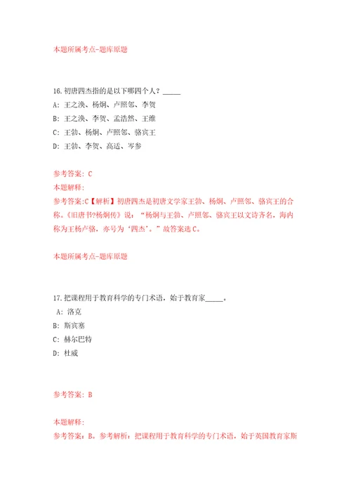 广西玉林福绵区住房和城乡建设局招考聘用强化模拟卷第0次练习