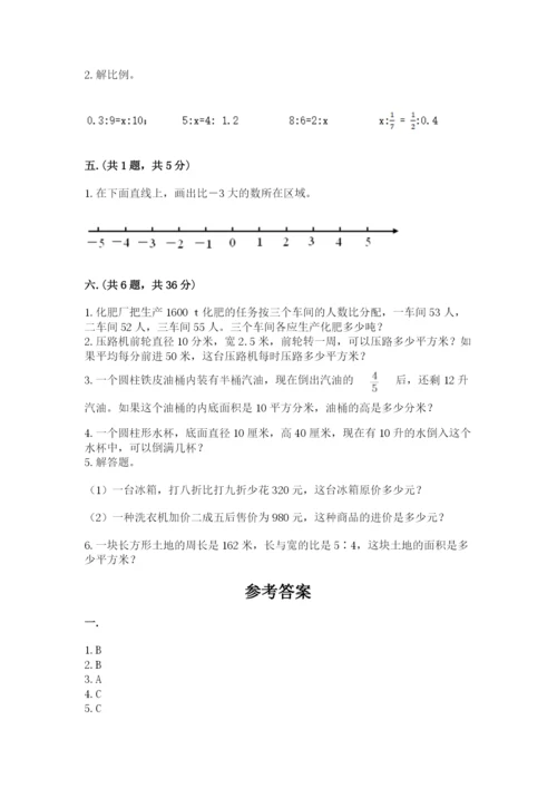 苏教版六年级数学小升初试卷含答案（能力提升）.docx