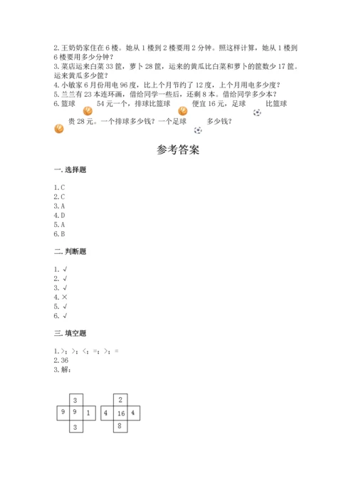 人教版二年级上册数学期末测试卷附完整答案【有一套】.docx