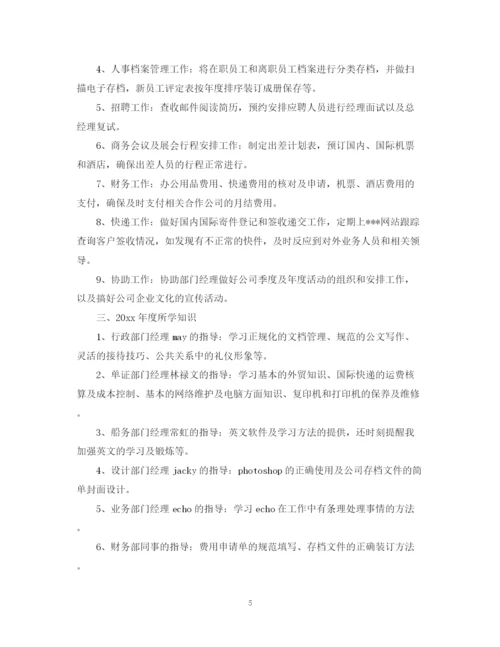 精编之行政文员转正个人的工作总结范文.docx