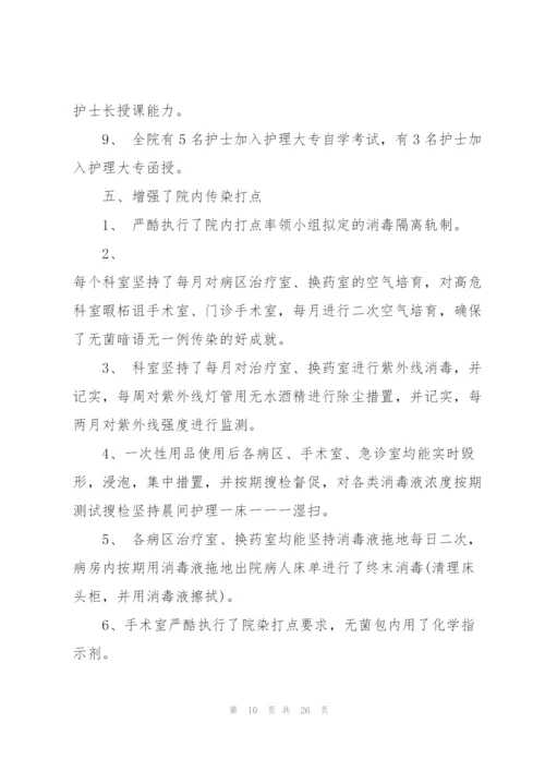 护士外出学习培训心得范文10篇.docx