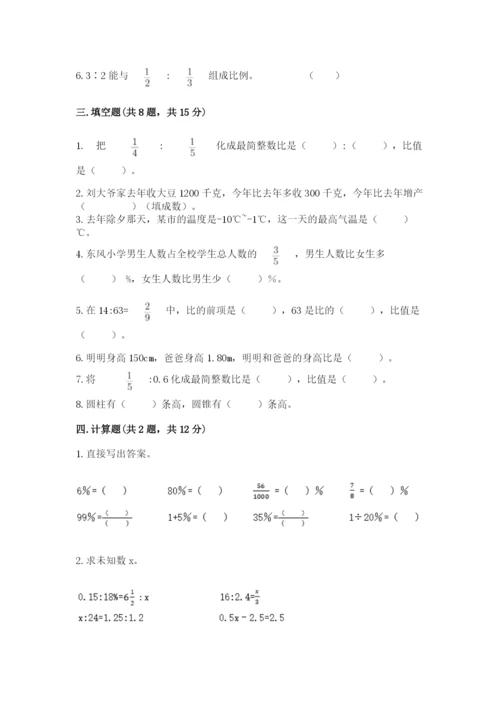 北塔区六年级下册数学期末测试卷精品加答案.docx